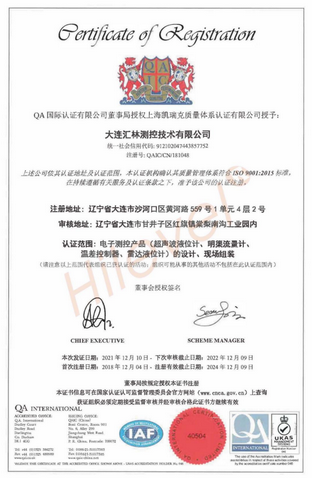 ISO 質(zhì)量管理體系認證